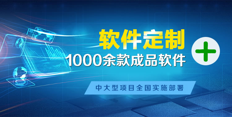 阜新管理系统软件软件开发